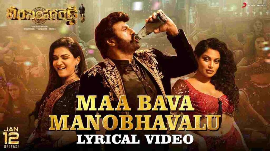 Maa Bava Manobhavalu Song Lyrics Telugu - Veera Simha Reddy