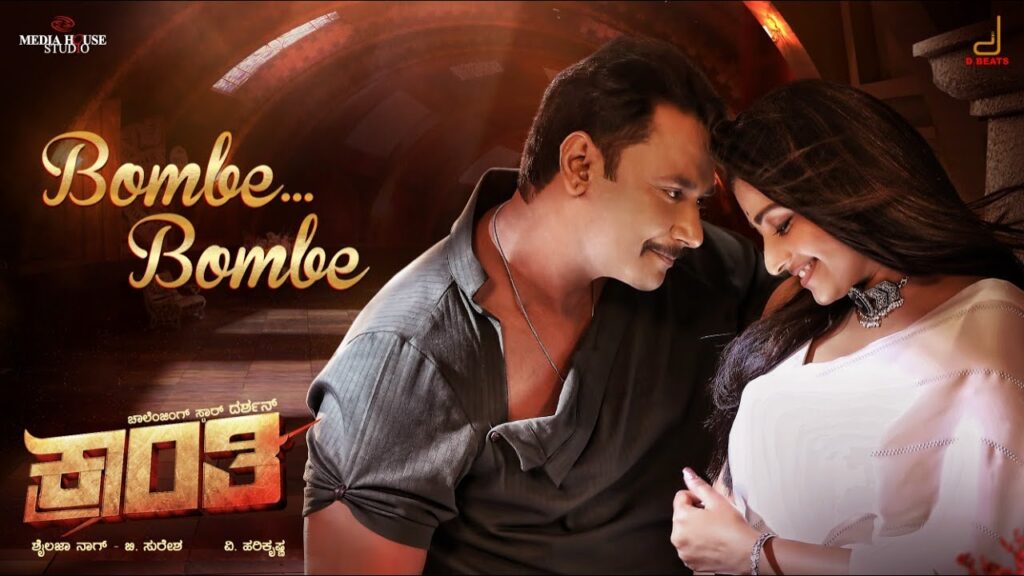 Bombe Bombe Kannada Song Lyrics - Kranti Movie - Lyrical Venue