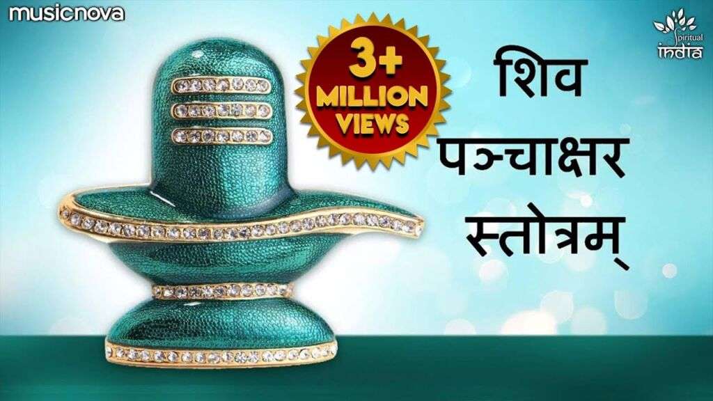 Shiva Panchakshara Stotram Hindi Song Lyrics - Lyrical Venue