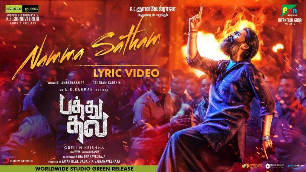 Namma Satham Song Lyrics - Pathu Thala Movie - Lyrical Venue