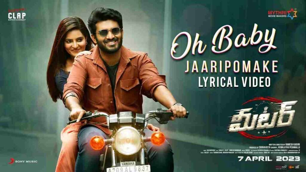 Oh Baby Jaaripomaake Song Lyrics In Telugu