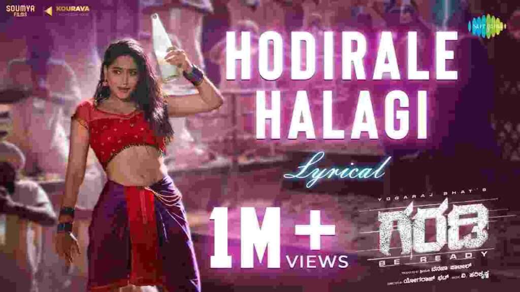 Hodirale Halagi Song Lyrics