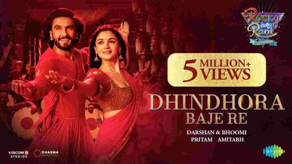 Dhindhora Baje Re Song Lyrics