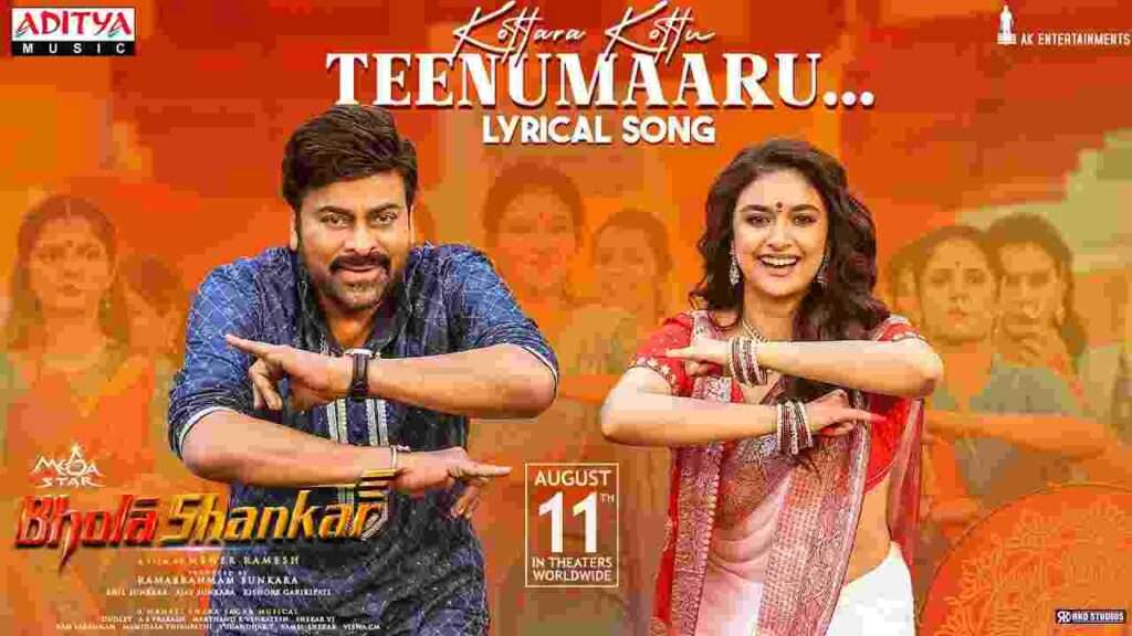 Kottara Kottu Teenumaru Song Lyrics In Telugu