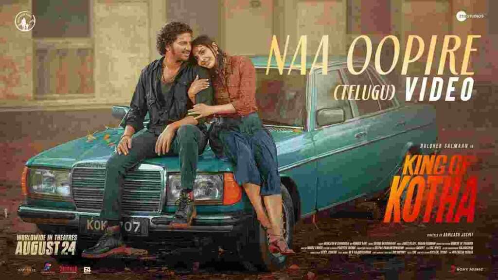 Naa Oopire Telugu Song Lyrics