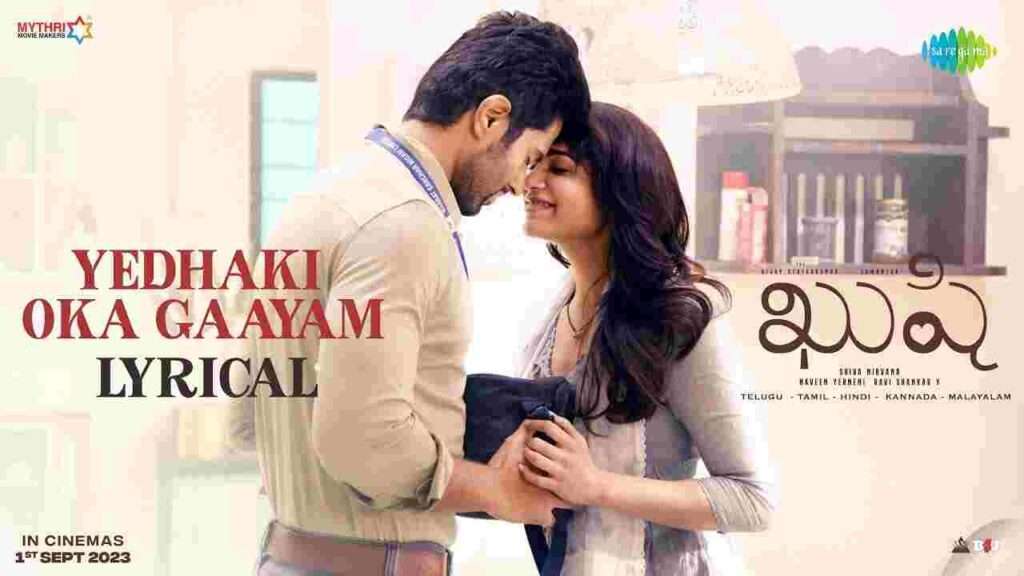 Yedhaki Oka Gaayam Telugu Song Lyrics