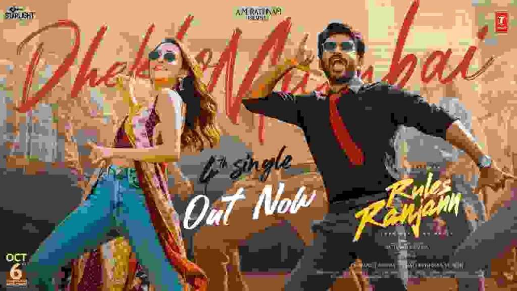 Rules Ranjann Movie 4th Single Dhekho Mumbai Song Lyrics