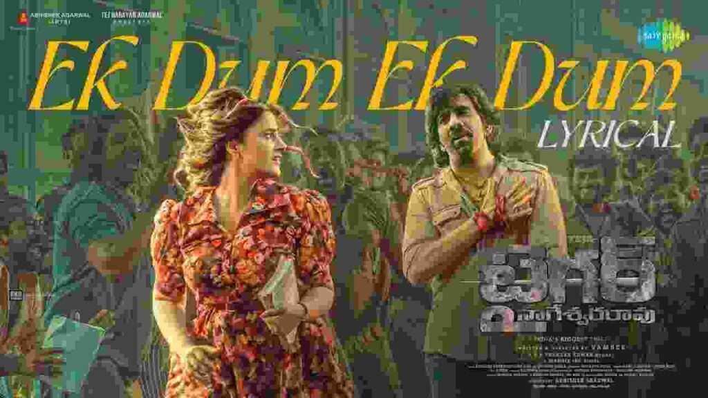 Ek Dum Ek Dum Song Lyrics In Telugu and English