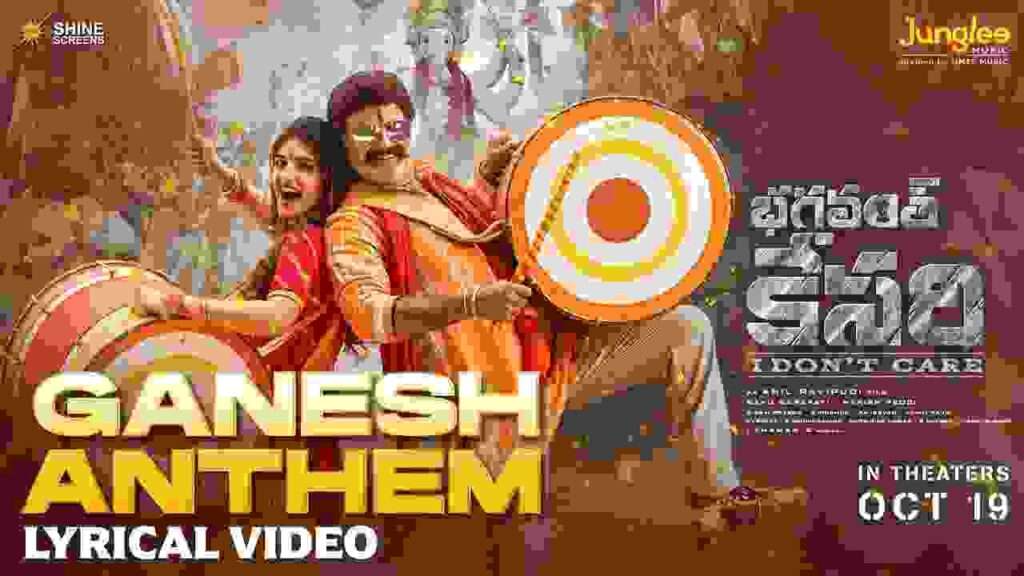 Ganesh Anthem Song Lyrics In Telugu and English from the Bhagavanth Kesari Film