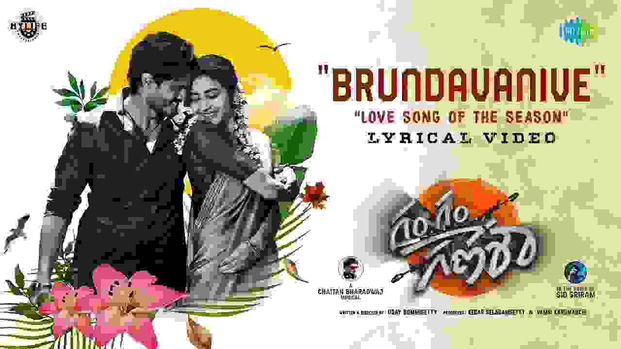 Brundavanive Song Lyrics In Telugu & English - GamGam Ganesha