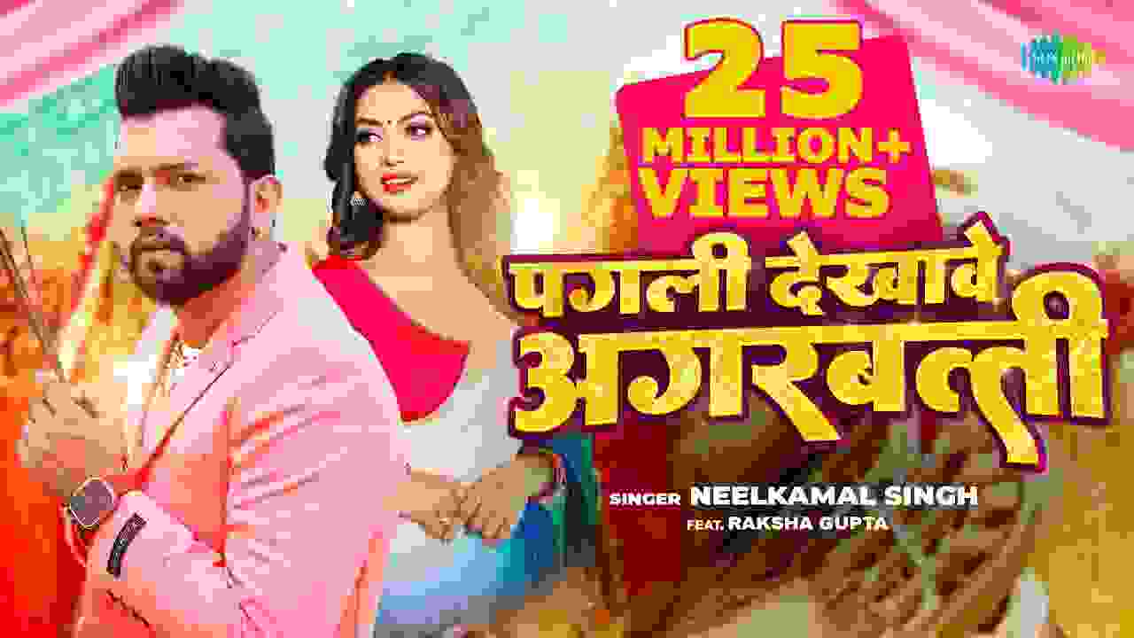 Hindi gana bhojpuri cheap