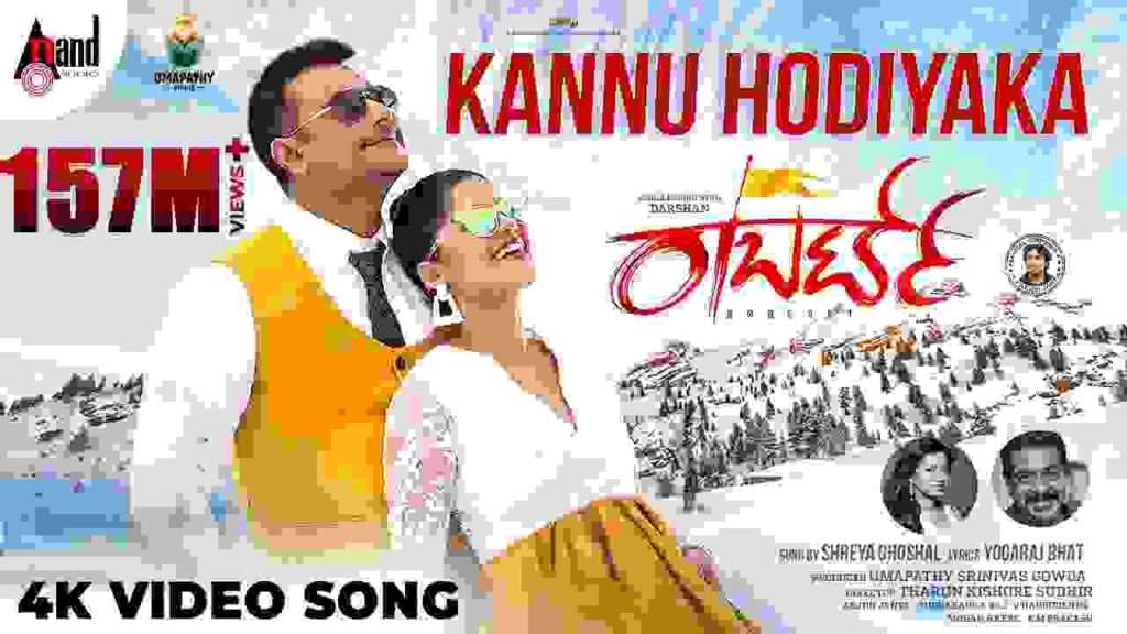 Roberrt Kannada Movie Kannu Hodiyaka Song Lyrics In Kannada and English