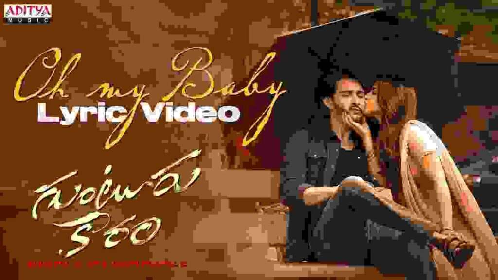 Guntur Kaaram 2nd Single - Oh My Baby Song Lyrics In Telugu and English