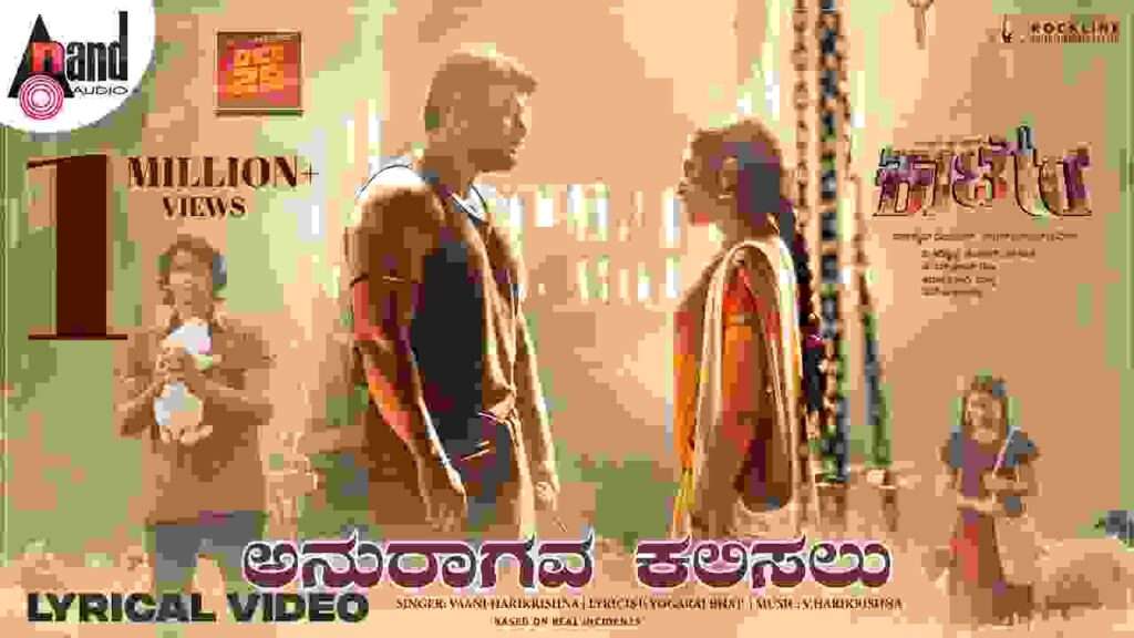 Kaatera Movie Anuraagava Kalisalu Song Lyrics In Kannada and English