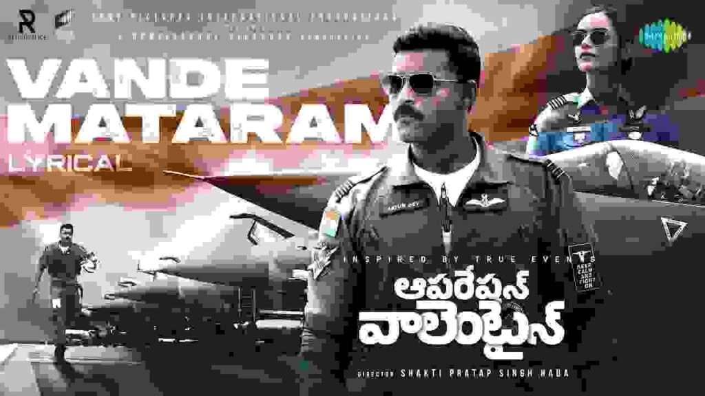 Operation Valentine Movie Vande Mataram Song Lyrics In Telugu and English