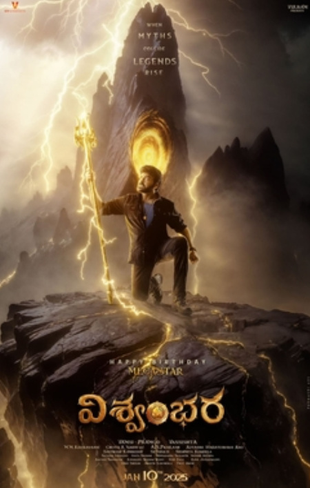 Vishwambhara Movie Songs in Telugu & English