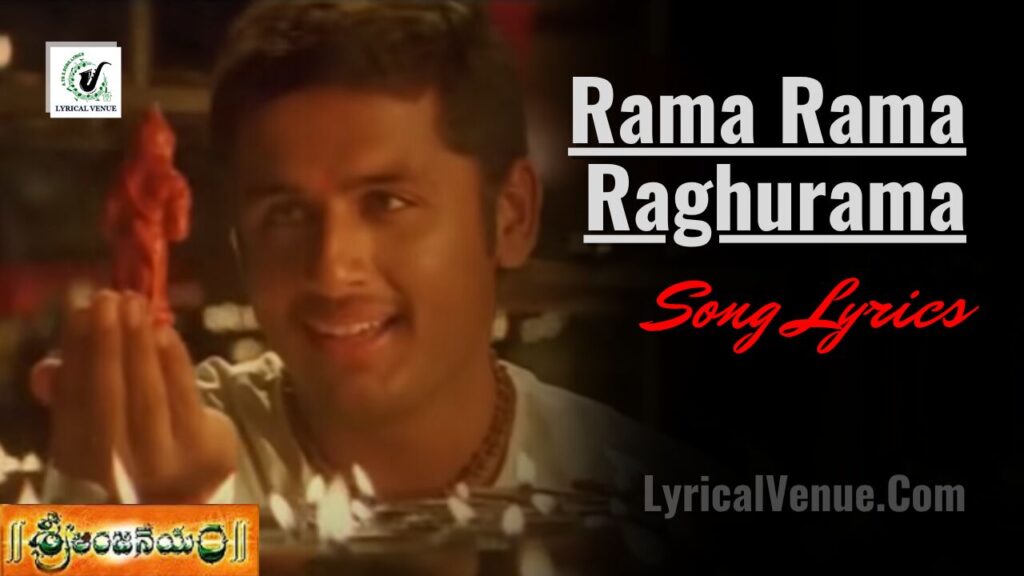 Sri Anjaneyam Movie Rama Rama Raghurama Song Starring Nithiin and Charmey