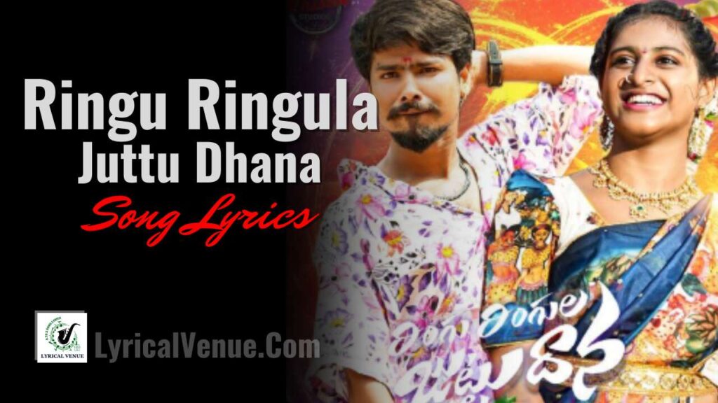 Ringu Ringula Juttu Dhana Latest Song from Telugu Folk of Ramu Rathod & Likitha