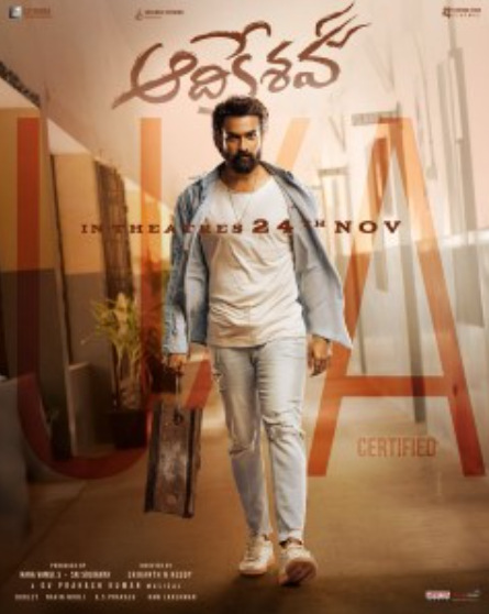 Aadikeshava Movie Songs Lyrics in Telugu and English