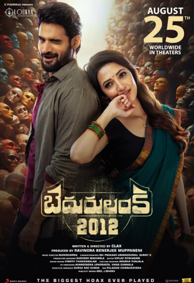 Bedurulanka 2012 Movie Songs Lyrics in Telugu