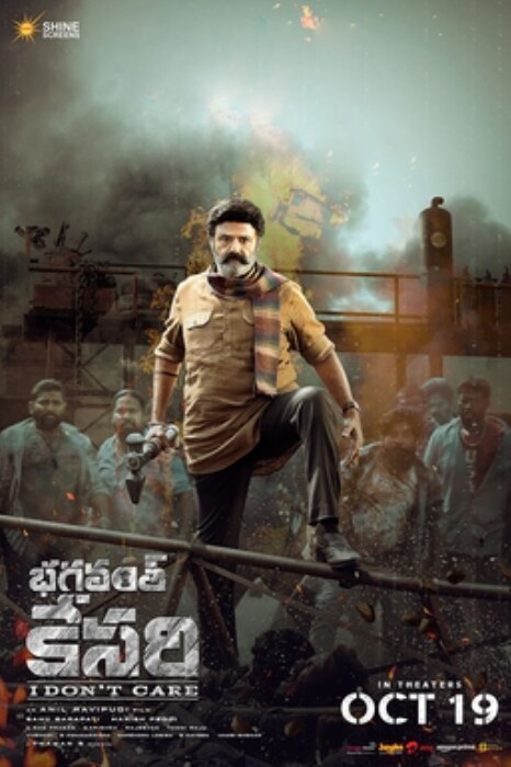 Bhagavanth Kesari Movie Songs Lyrics