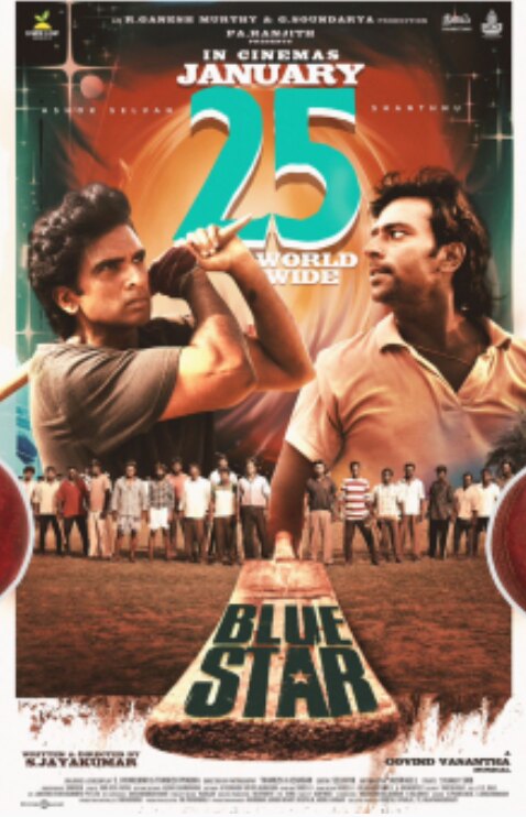 blue star movie songs lyrics in tamil and english