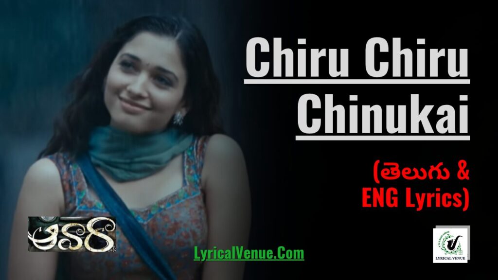 Chiru Chiru Chinukai Song Lyrics in Telugu and English with Translations from Awaara Movie