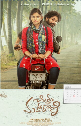 Chittam Maharani Movie Songs Lyrics