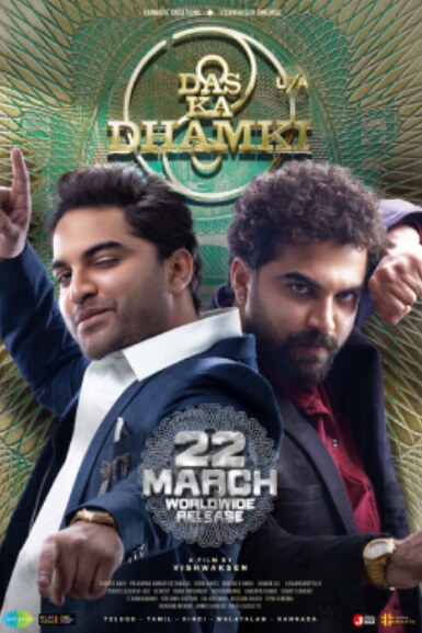 Das Ka Dhamki Movie Songs Lyrics