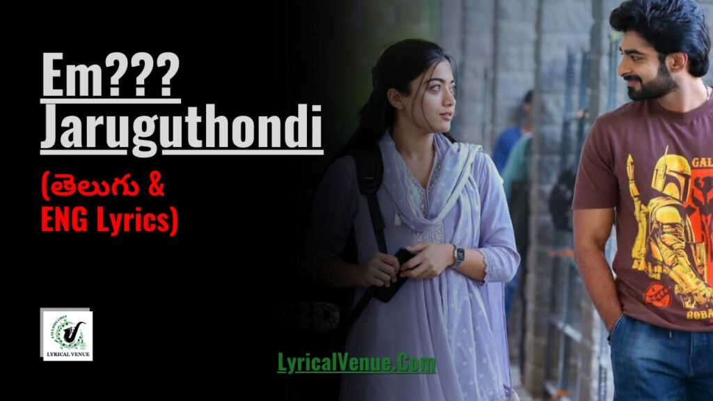 Em Jaruguthondi Song Lyrics in Telugu and English from The Girlfriend