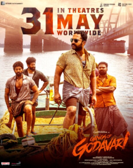 Gangs of Godavari Movie Songs Lyrics in Telugu and English