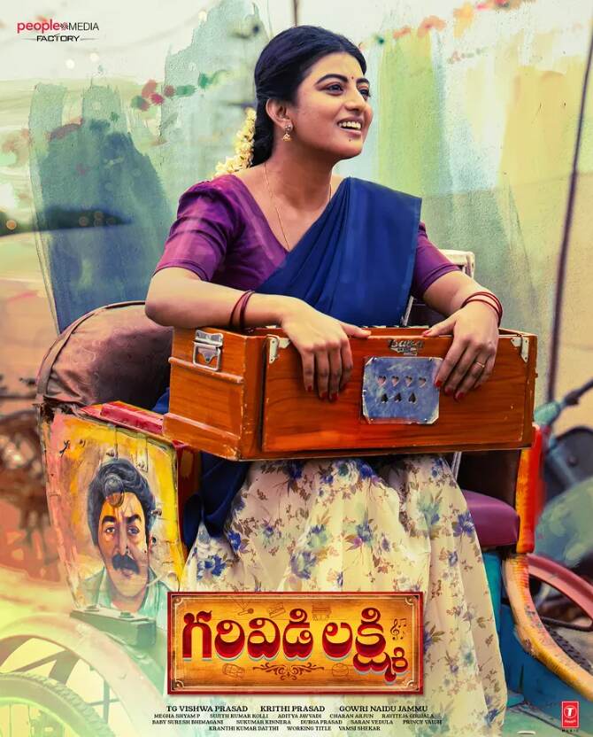 Garividi Lakshmi Movie Songs lyrics in telugu and english