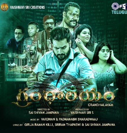 Grandhalayam Movie Songs Lyrics