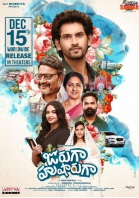 Jorugaa Husharugaa Movie Songs Lyrics in Telugu and English