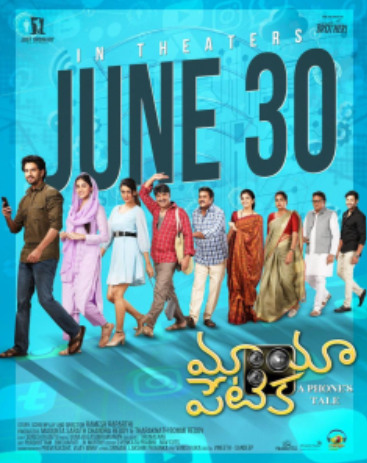 Mayapetika Movie Songs Lyrics