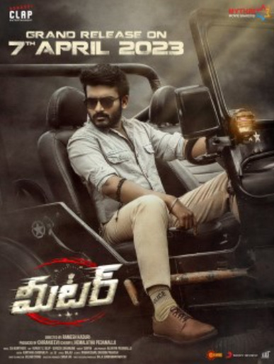 Meter Movie Songs Lyrics