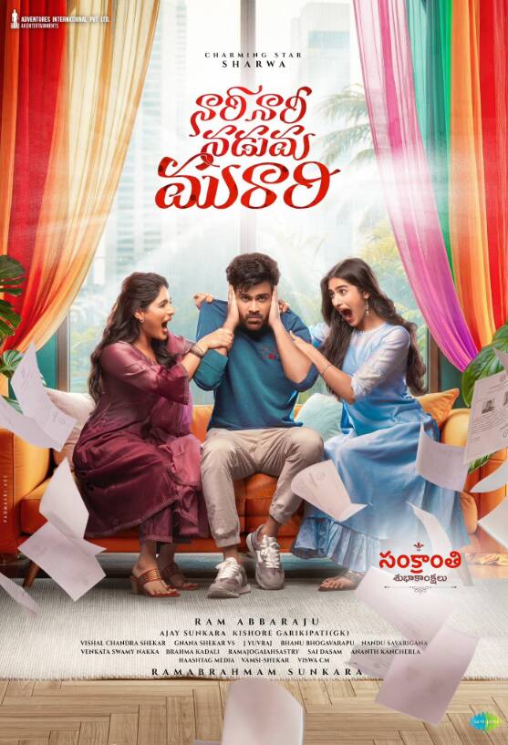 Nari Nari Naduma Murali 2025 Songs Lyrics in telugu and english
