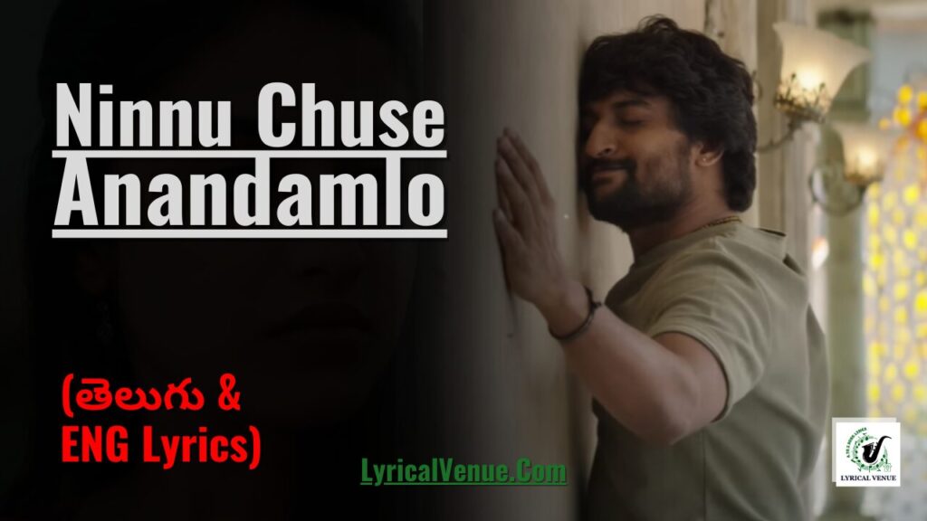 Ninnu Chuse Anandamlo Song Lyrics from Nani's Gang Leader