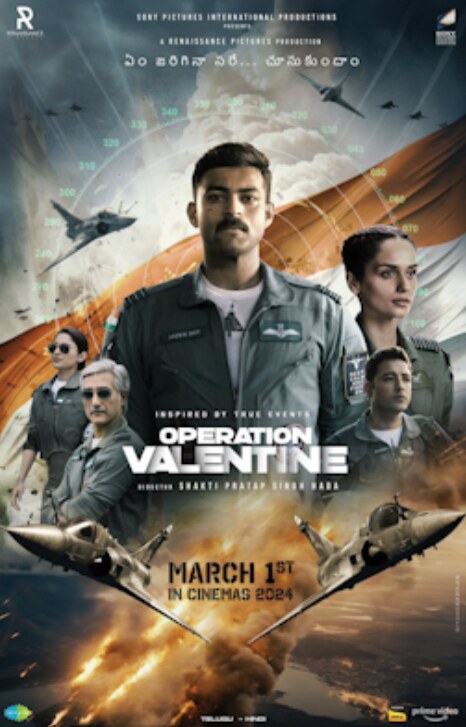Operation Valentine Movie Songs Lyrics