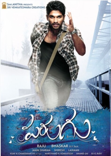 parugu movie songs lyrics in telugu and english