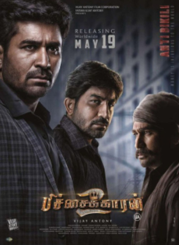 Pichaikkaran 2 movie songs lyrics