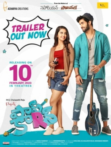 Popcorn Movie songs lyrics