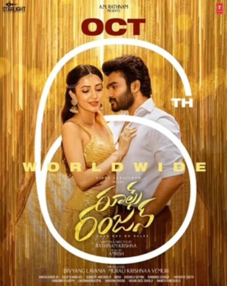 Rules Ranjann Movie Songs Lyrics in Telugu and English