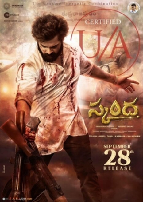 Skanda movie songs lyrics in telugu and english