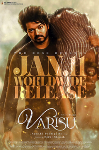 Varisu and Varasudu movie songs lyrics