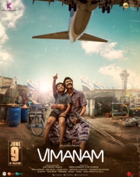 vimanam movie songs lyrics in telugu and english