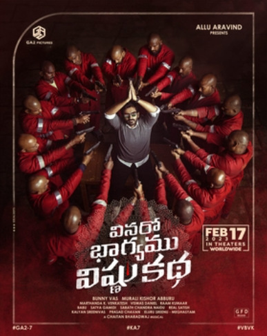 Vinaro Bhagyamu Vishnu Katha Songs Lyrics