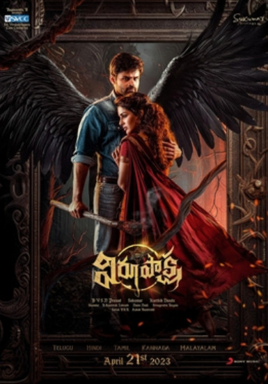Virupaksha movie songs lyrics