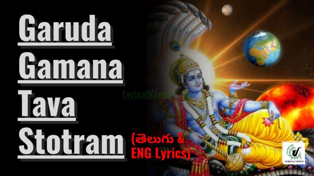Garuda Gamana Tava Stotram Lyrics in Telugu and English