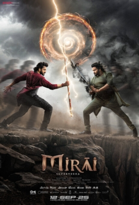 Mirai Movie Songs Lyrics